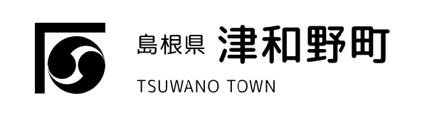 島根県 津和野町